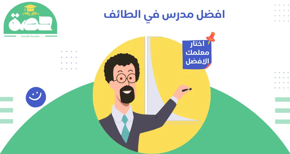 بوست انستجرام ملون عن تعليم اطفال 5 افضل مدرس في الطائف بأفضل الخصومات والعروض افضل مدرس في الطائف