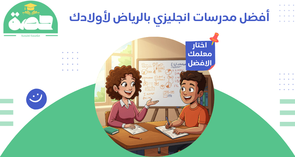 مدرسات انجليزي بالرياض