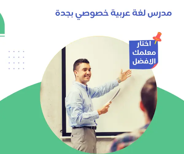 بوست انستجرام ملون عن تعليم اطفال 27 أبرز مزايا مدرس لغة عربية خصوصي بجدة مدرس لغة عربية خصوصي بجدة