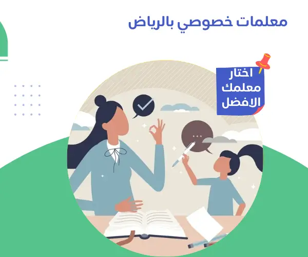 بوست انستجرام ملون عن تعليم اطفال 29 افضل معلمات خصوصي بالرياض بخصم يصل إلى 30% معلمات خصوصي بالرياض