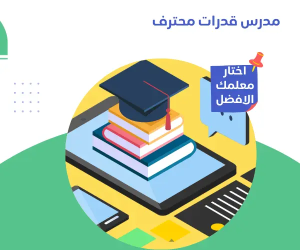 بوست انستجرام ملون عن تعليم اطفال 32 مدرس قدرات محترف يضمن لك التفوق بخصم 50% مدرس قدرات محترف