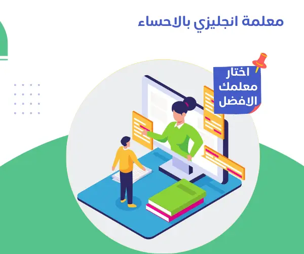 بوست انستجرام ملون عن تعليم اطفال 33 دليلك للتعرف على أفضل معلمة انجليزي بالاحساء بخصم يصل إلى 50% معلمة انجليزي بالاحساء