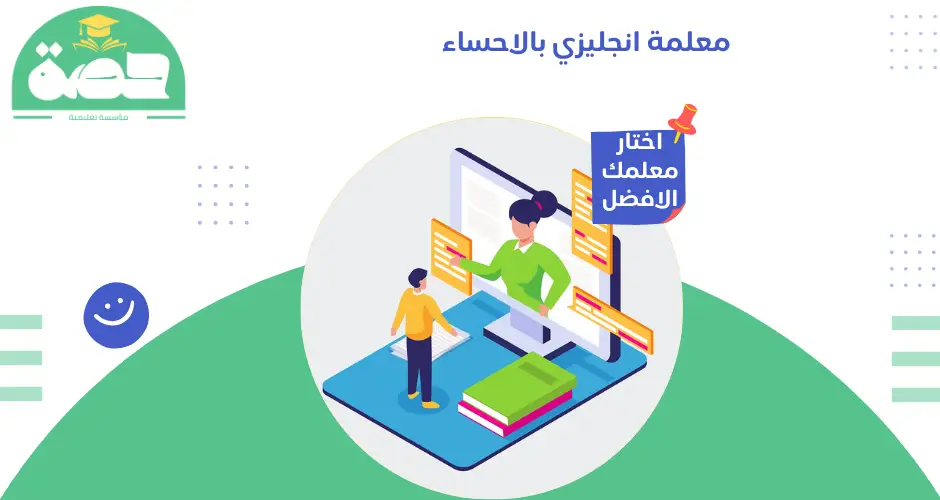 معلمة انجليزي بالاحساء