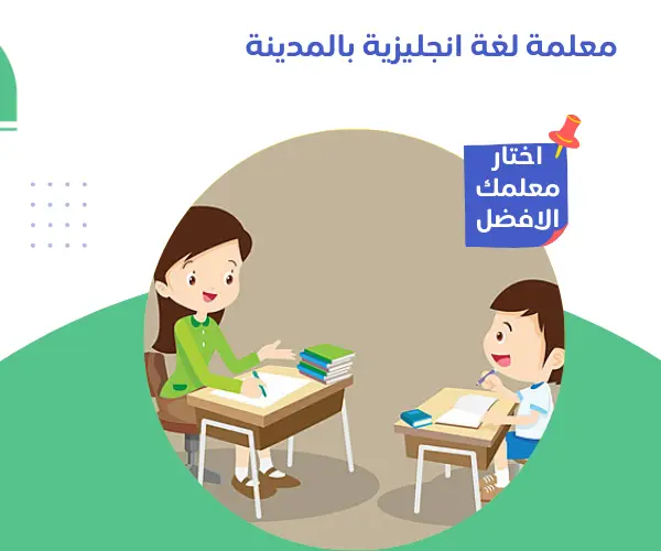 بوست انستجرام ملون عن تعليم اطفال 35 أفضل معلمة لغة انجليزية بالمدينة بتعليم متطور للطلاب معلمة لغة انجليزية بالمدينة