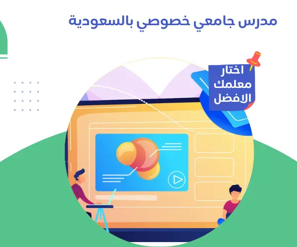 بوست انستجرام ملون عن تعليم اطفال 40 مميزات الاعتماد على مدرس جامعي خصوصي بالسعودية مدرس جامعي خصوصي بالسعودية