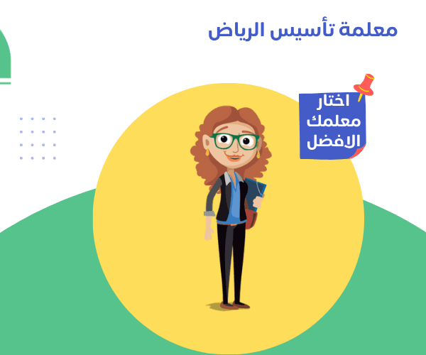 بوست انستجرام ملون عن تعليم اطفال 9 معلمة تأسيس الرياض تراعي الفروق الفردية بأساليب حديثة معلمة تأسيس الرياض