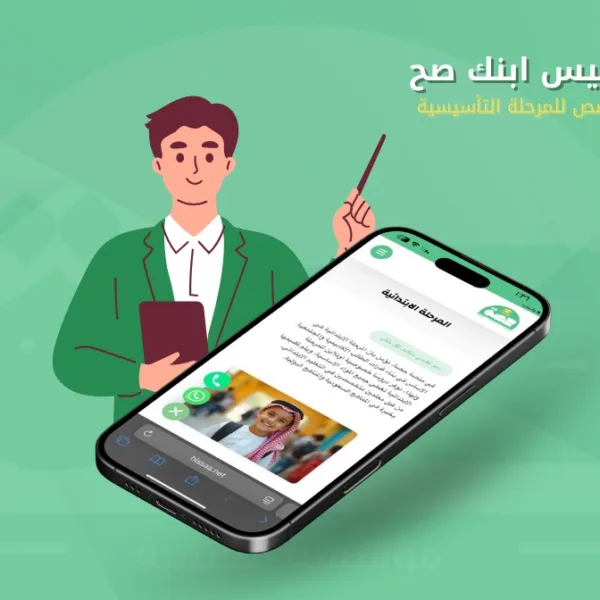 WhatsApp Image 2025 08 10 at 9.39.08 PM لا تفوّت تأسيس ابنك صح – مدرس خصوصي للمرحلة التأسيسية لا تفوت تأسيس ابنك صح مدرس خصوصي متخصص للمرحلة التأسيسية