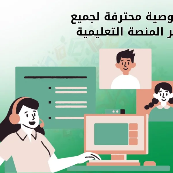 WhatsApp Image 2025 08 17 at 4.51.21 PM معلمة خصوصية محترفة لجميع المراحل عبر المنصة التعليمية معلمة خصوصية محترفة لجميع المراحل عبر المنصة التعليمية