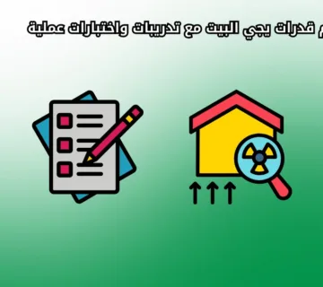 معلم قدرات يجي البيت مع تدريبات واختبارات عملية